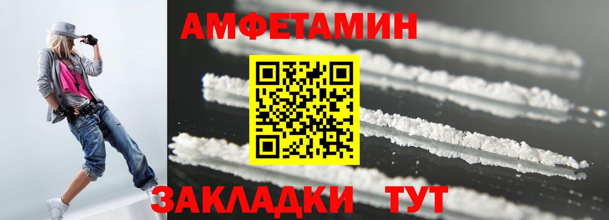 Москва  АМФ Розовый  Амфетамин  Вход с VPN 