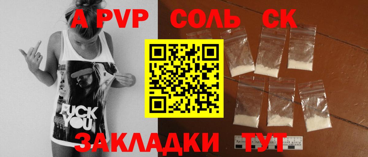 Alpha PVP кристаллы  Вход с VPN  Москва 