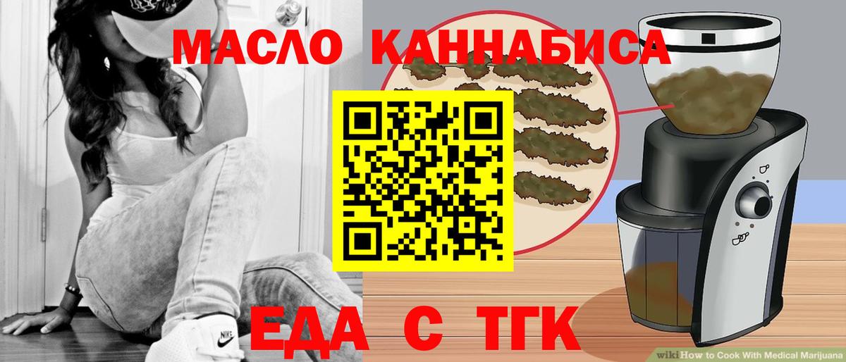 Печенье с ТГК марихуана Москва