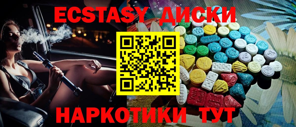 Экстази XTC Москва