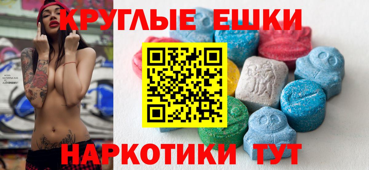 Ecstasy диски  Ecstasy  мега сайт  Москва  Вход с VPN  Экстази ешки 
