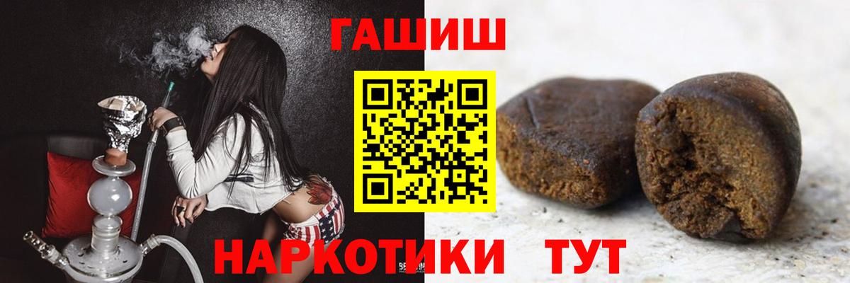 ГАШИШ 40% ТГК Москва