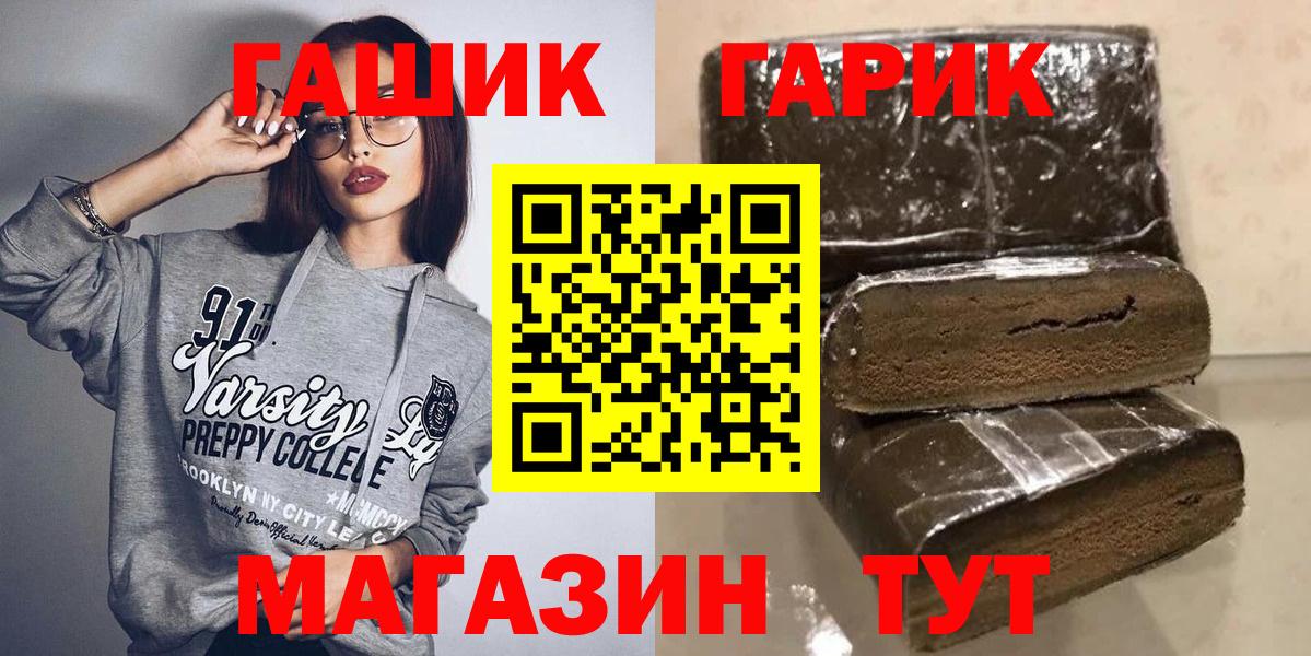 ГАШ убойный  Вход с VPN  ГАШ  Москва  ГАШ гарик 