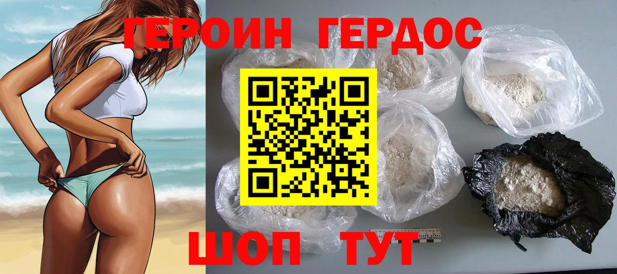ГЕРОИН герыч  Вход с VPN  Москва 