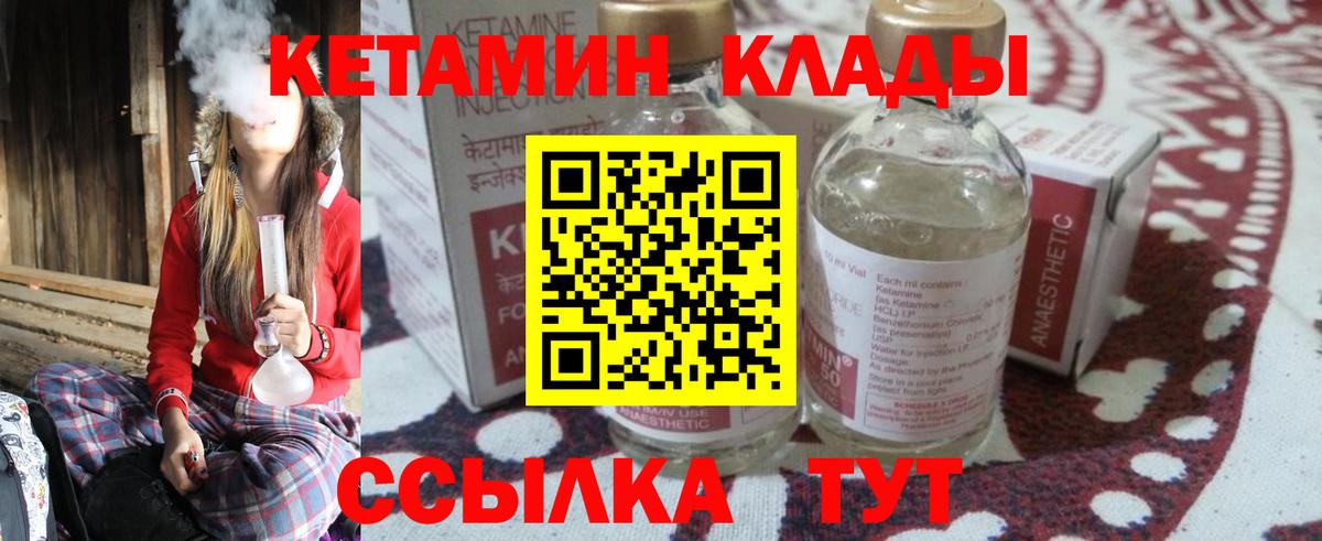 КЕТАМИН ketamine Москва