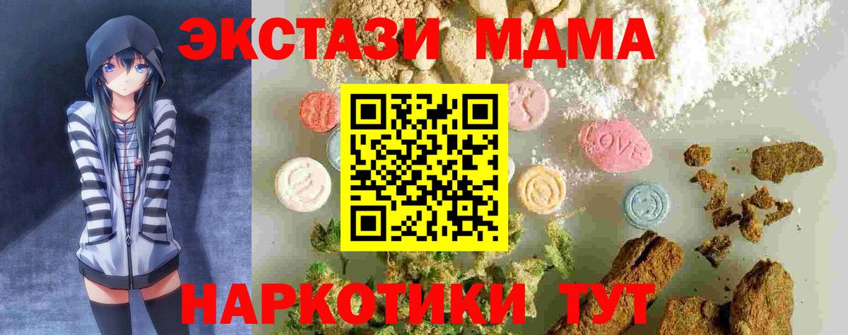 МДМА  MDMA VHQ  Вход с VPN  МДМА crystal  Москва 