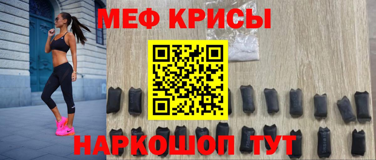 МЯУ-МЯУ mephedrone  МЯУ-МЯУ VHQ  Меф  Москва  Вход с VPN 
