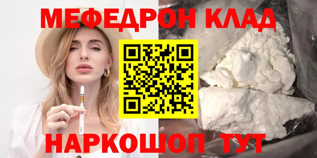 Мефедрон мука Москва