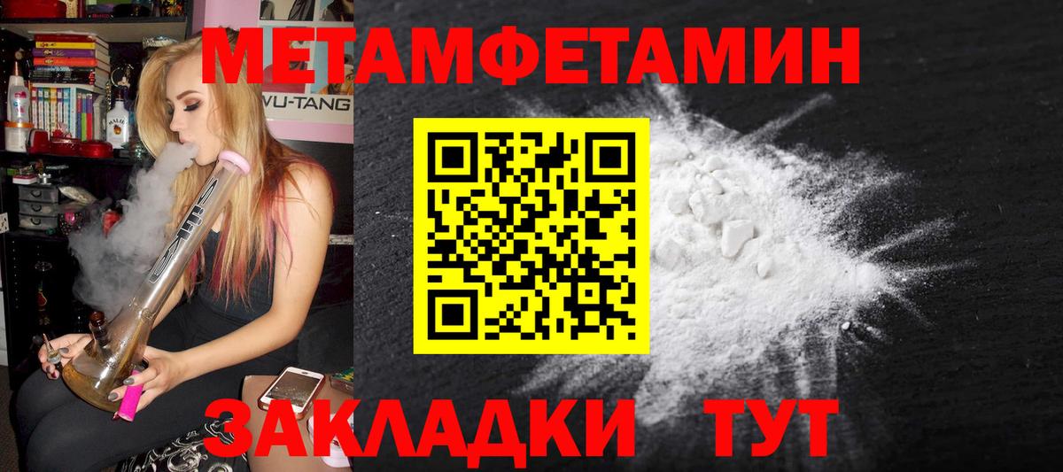 Метамфетамин Methamphetamine Москва