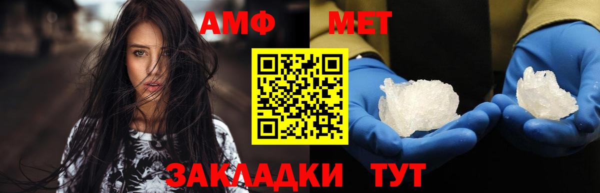 Метамфетамин кристалл  Вход с VPN  Москва  Метамфетамин кристалл 