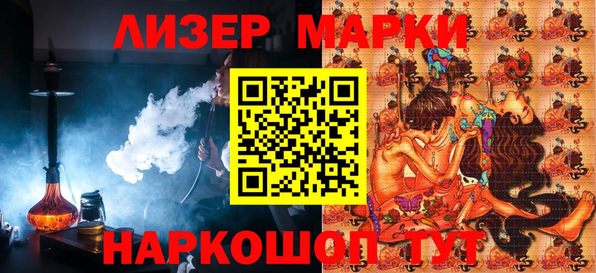 Наркотические марки  Наркотические марки 1,8мг  Вход с VPN  что такое наркотик  Москва 