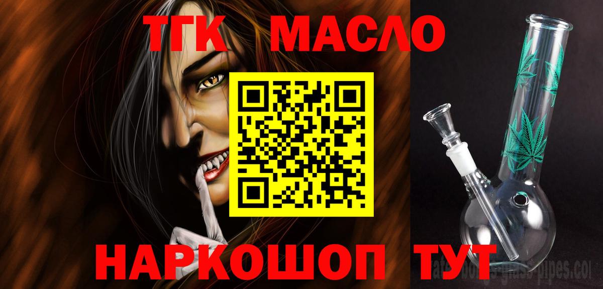 ссылка на мегу tor  Вход с VPN  Москва  ТГК гашишное масло  ТГК вейп с тгк 